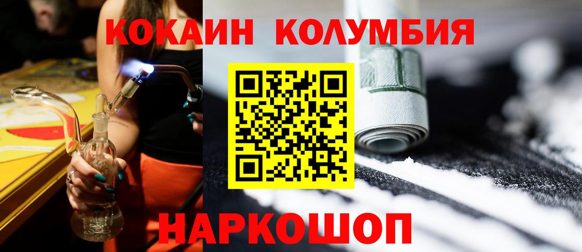 КОКАИН Эквадор  Cocaine FishScale  Тихвин  COCAIN  Вход с VPN 