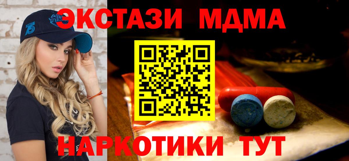 Экстази таблы Тихвин