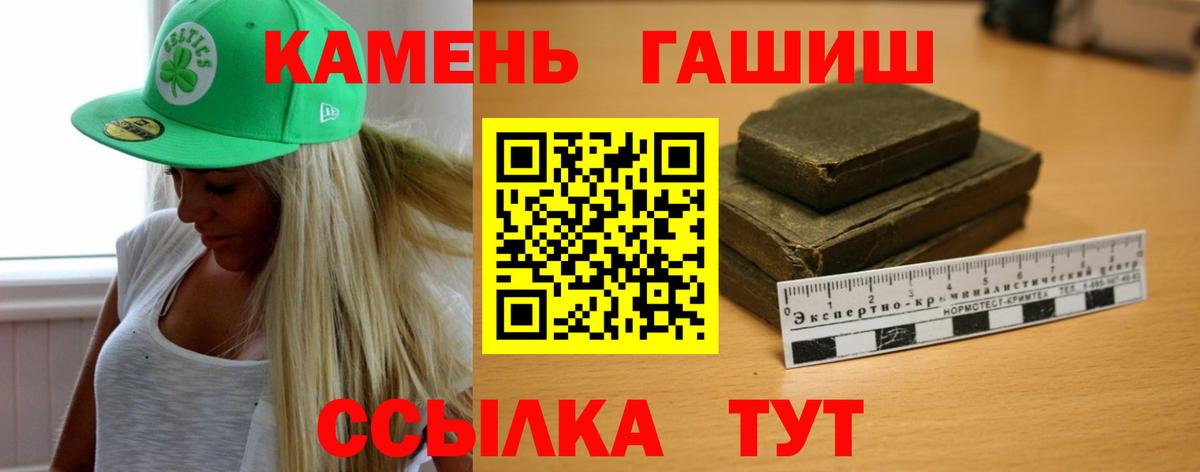 ГАШ  Вход с VPN  где купить наркотик  ГАШИШ убойный  Тихвин 