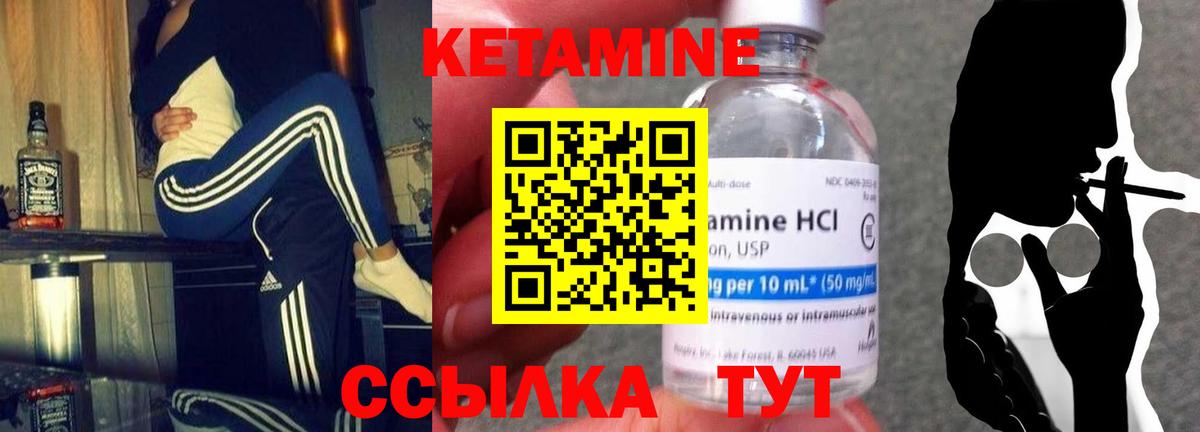 Кетамин VHQ  Вход с VPN  Тихвин 