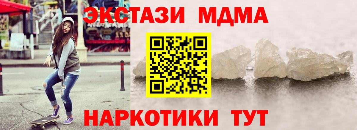 Тихвин  МДМА VHQ  МДМА  MDMA Molly  Вход с VPN 