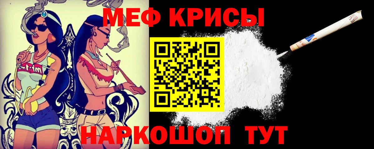 Меф мяу мяу кристаллы Тихвин