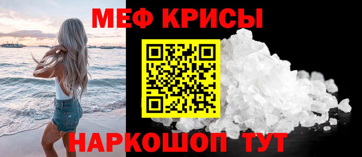 Меф mephedrone  Меф  Тихвин  МЯУ-МЯУ мяу мяу  Вход с VPN 