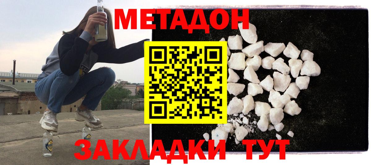 МЕТАДОН VHQ  Вход с VPN  Тихвин 