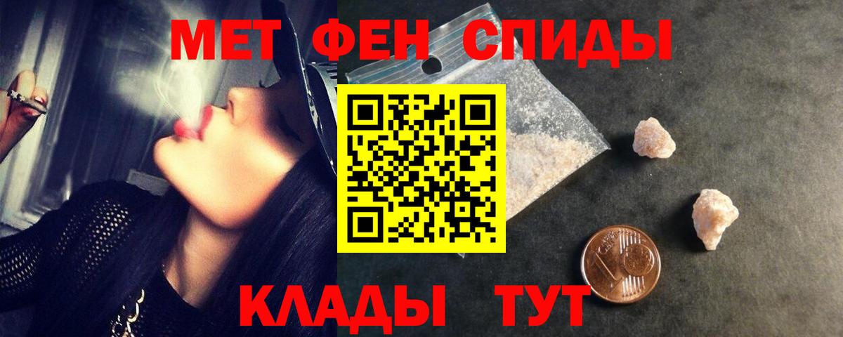 Первитин мет Тихвин