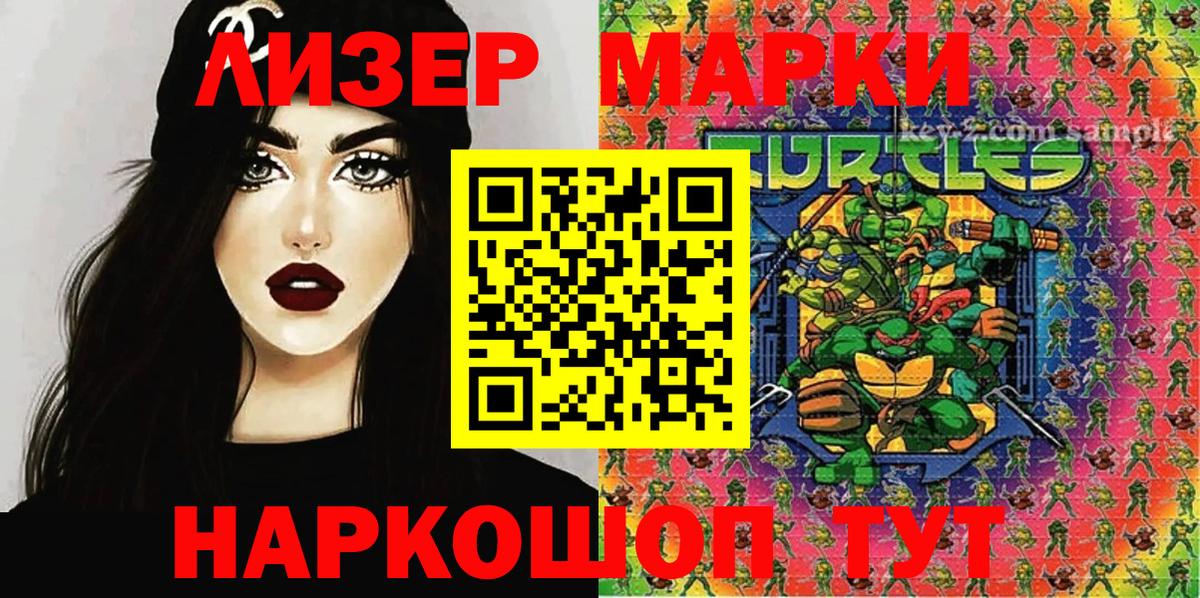 Марки 25I-NBOMe 1500мкг Тихвин