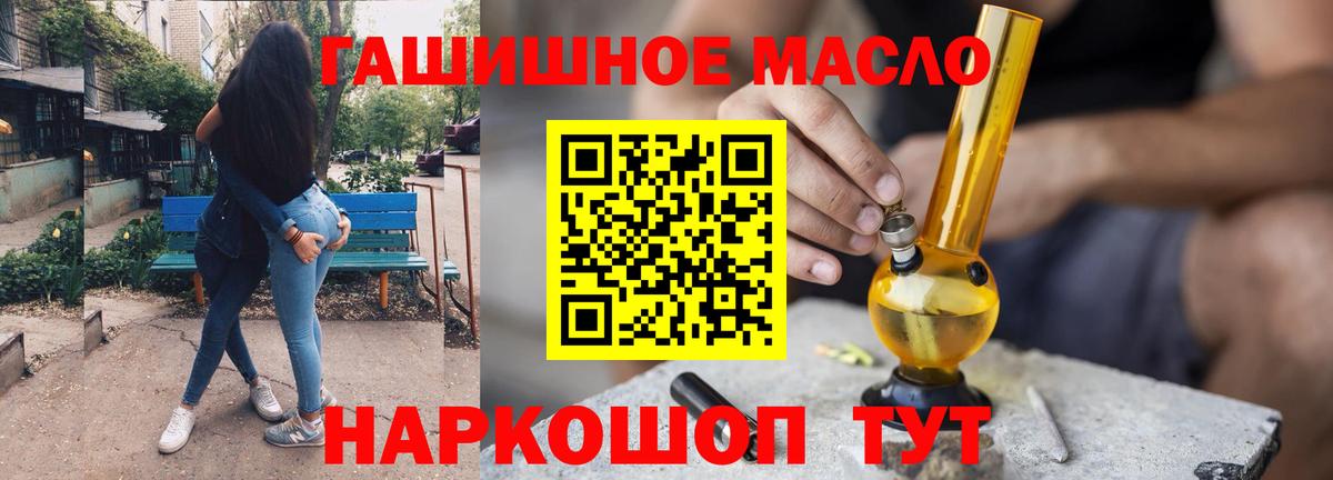 Дистиллят ТГК гашишное масло Тихвин