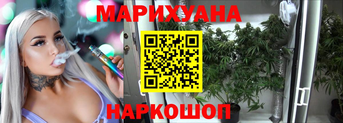 Бошки марихуана сатива  Вход с VPN  Канабис конопля  Тихвин  МАРИХУАНА марихуана  Шишки марихуана тримм 